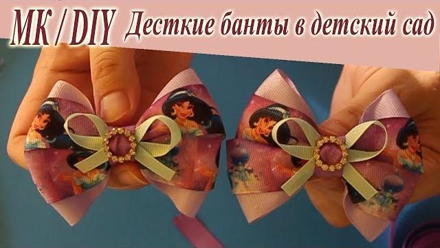 DIY – Como fazer laços para bebês